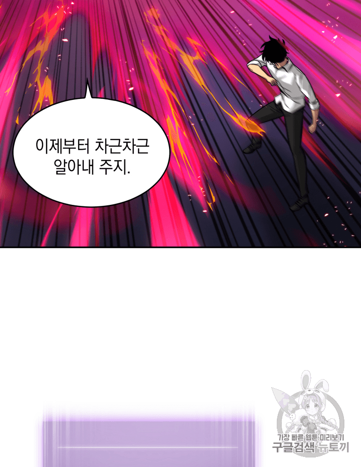 Tomb Raider King Ch.111 p99