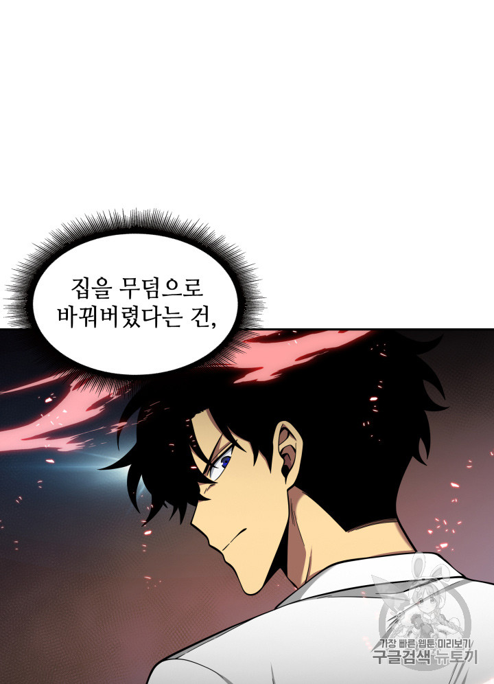Tomb Raider King Ch.112 p10