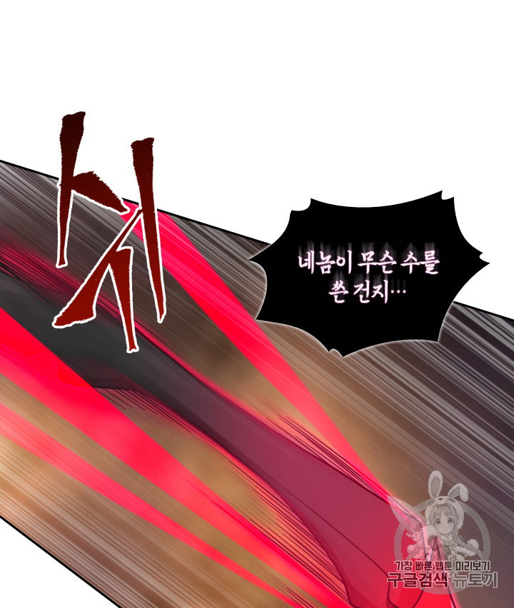 Tomb Raider King Ch.112 p100