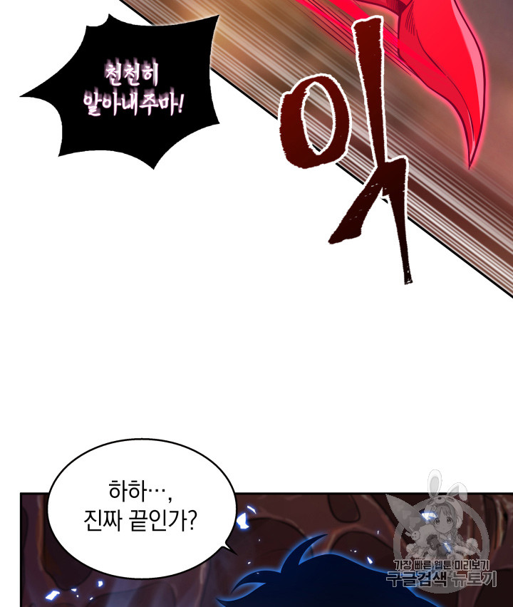 Tomb Raider King Ch.112 p101