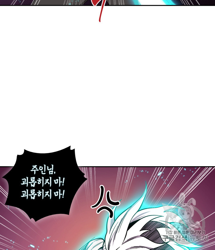 Tomb Raider King Ch.112 p106