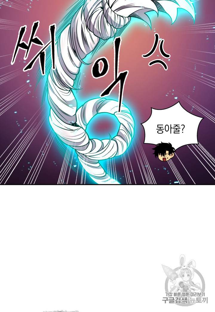 Tomb Raider King Ch.112 p107