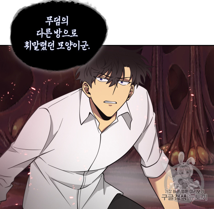 Tomb Raider King Ch.112 p108