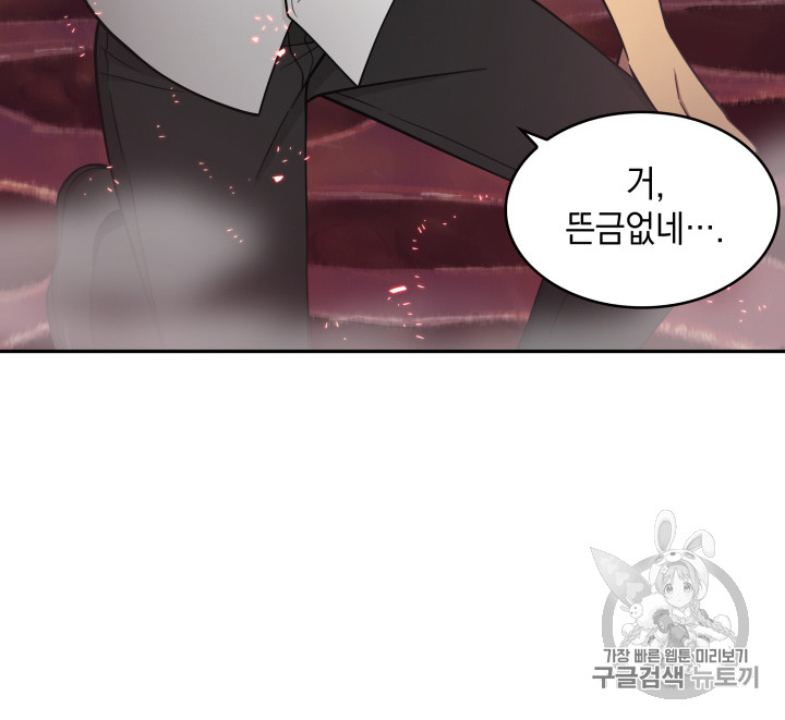 Tomb Raider King Ch.112 p109