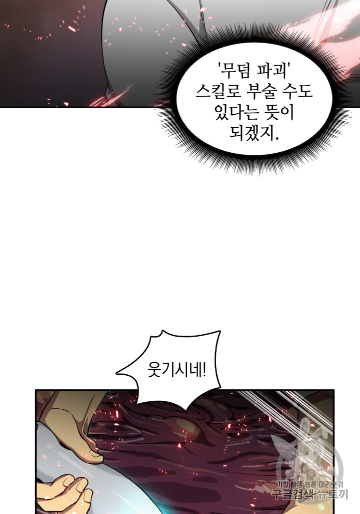 Tomb Raider King Ch.112 p11