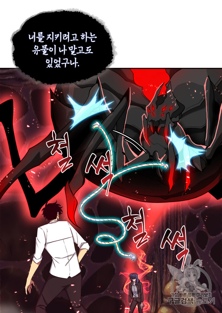 Tomb Raider King Ch.112 p110