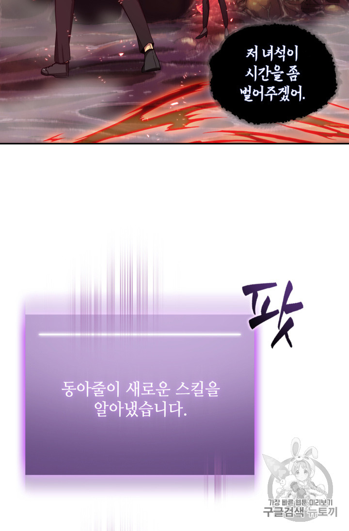 Tomb Raider King Ch.112 p111