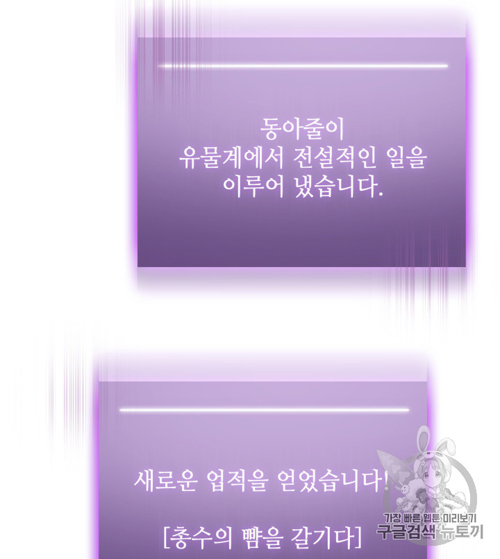 Tomb Raider King Ch.112 p112