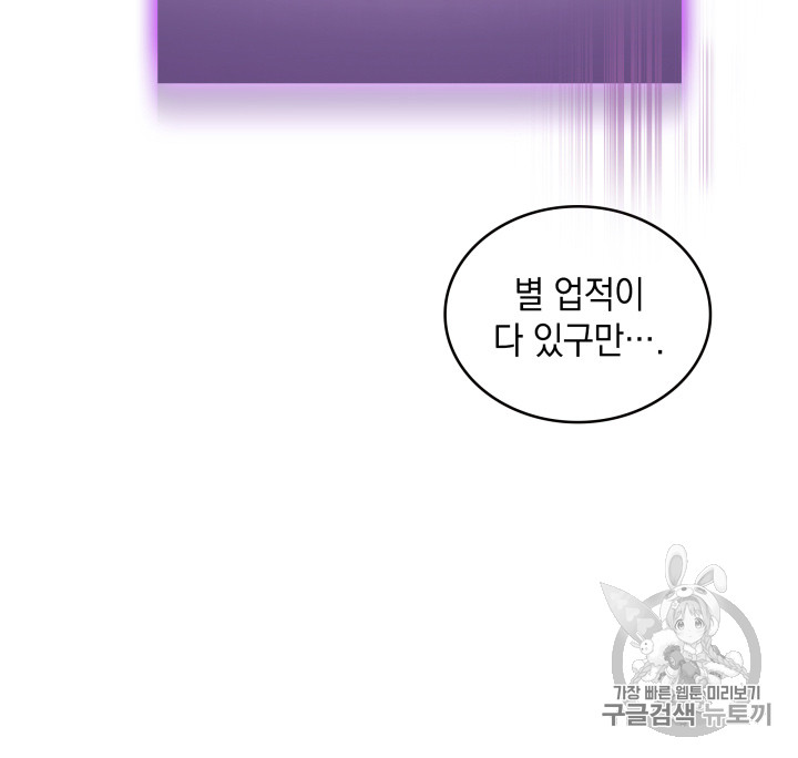 Tomb Raider King Ch.112 p113
