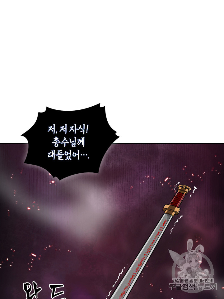 Tomb Raider King Ch.112 p114