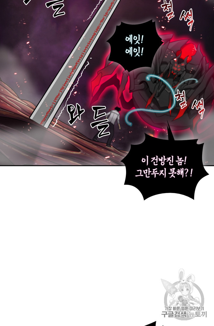 Tomb Raider King Ch.112 p115