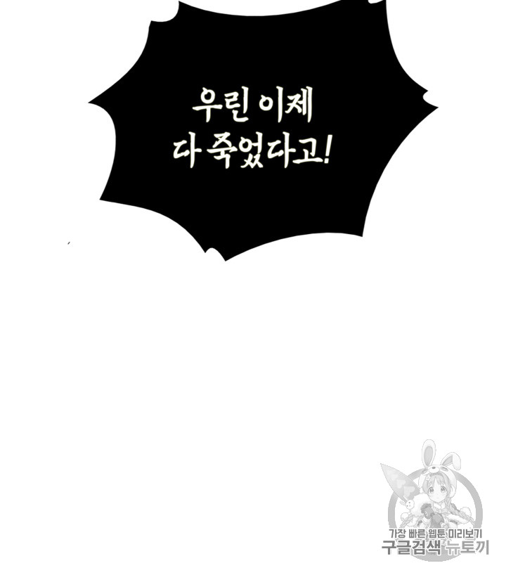 Tomb Raider King Ch.112 p116