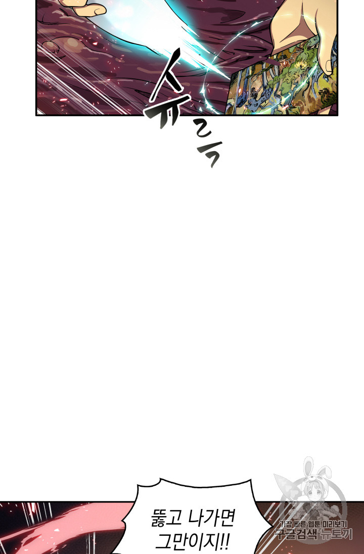 Tomb Raider King Ch.112 p12
