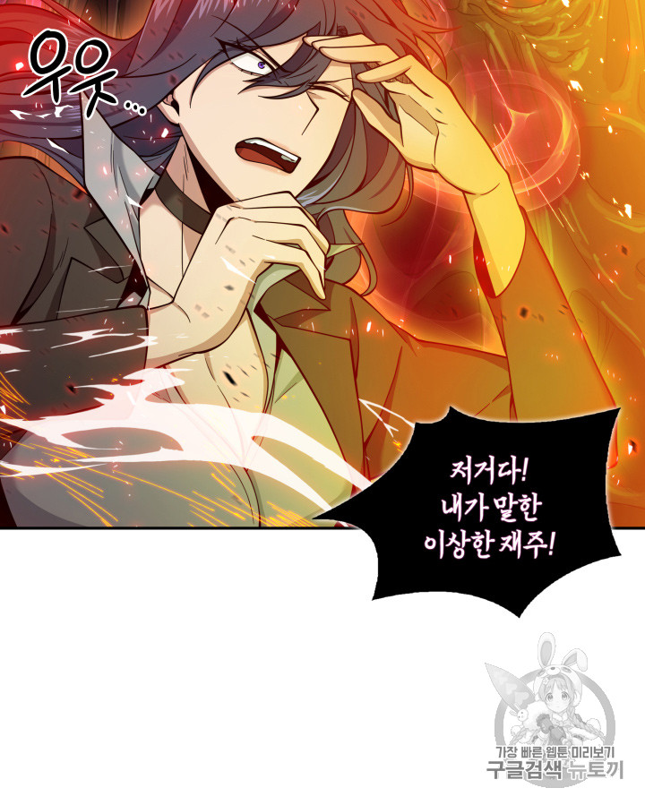 Tomb Raider King Ch.112 p16