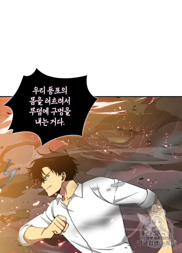 Tomb Raider King Ch.112 p17
