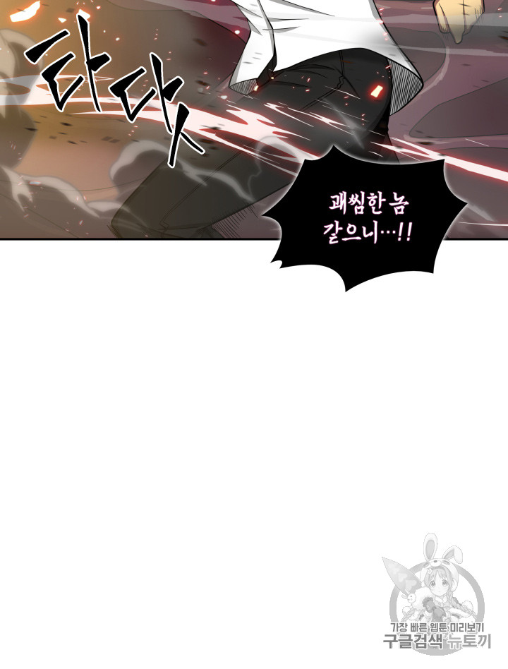 Tomb Raider King Ch.112 p18