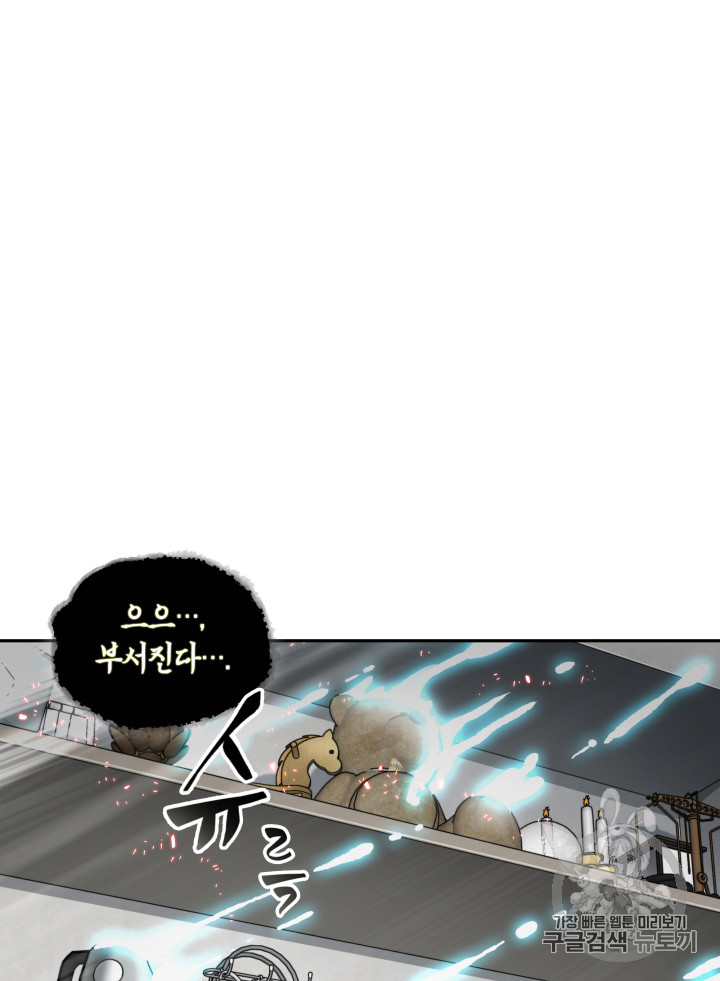 Tomb Raider King Ch.112 p2