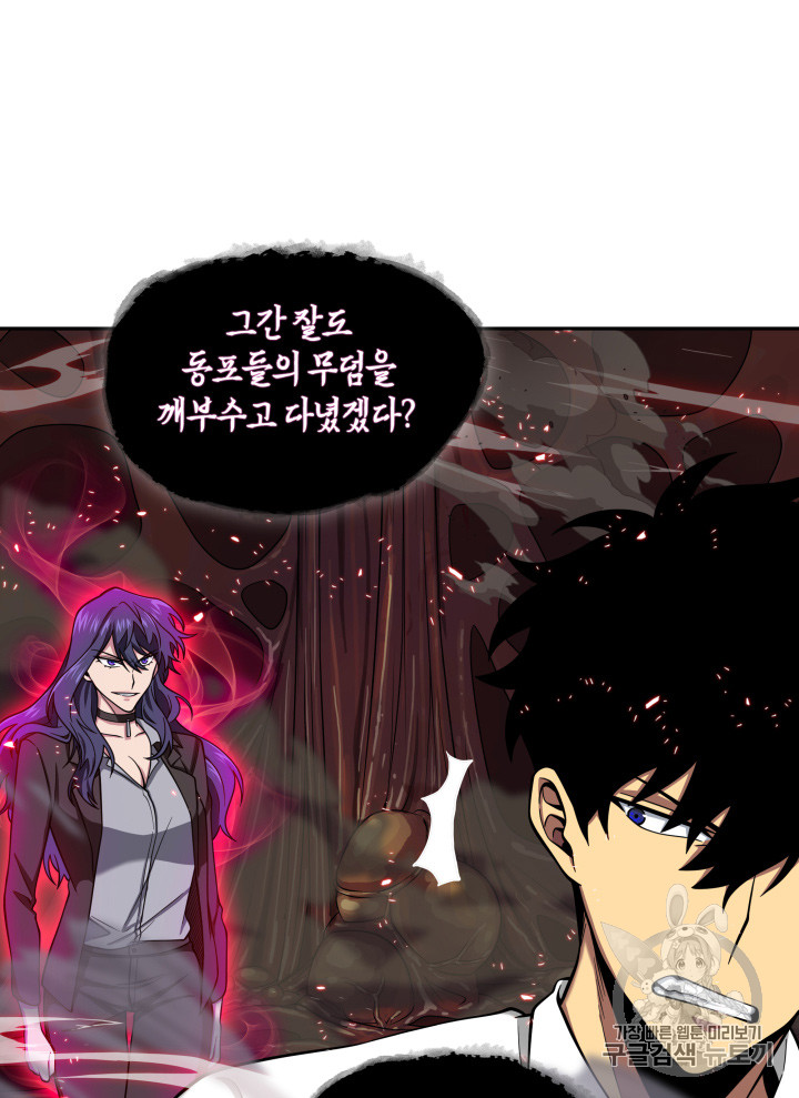 Tomb Raider King Ch.112 p21