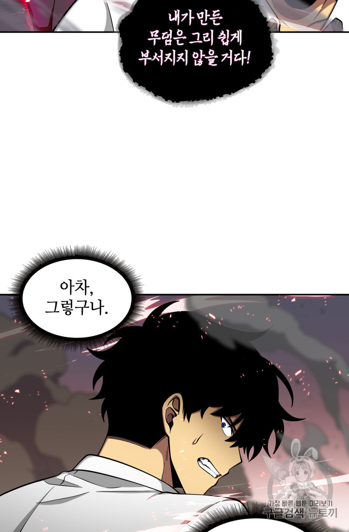 Tomb Raider King Ch.112 p22