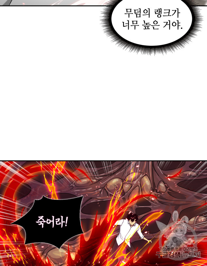 Tomb Raider King Ch.112 p23