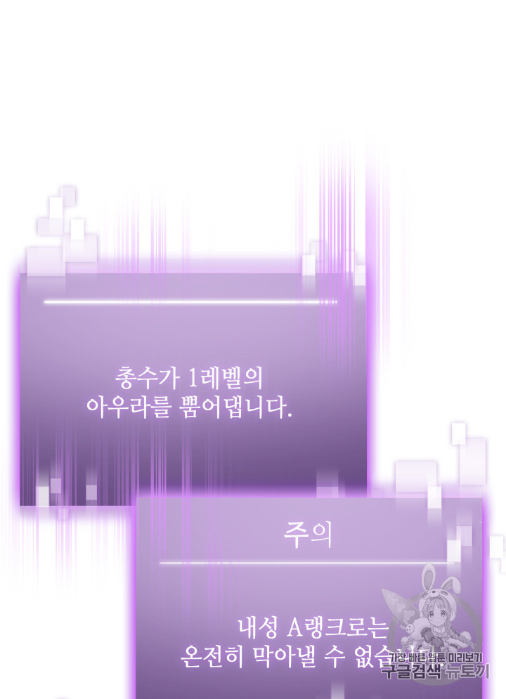 Tomb Raider King Ch.112 p25