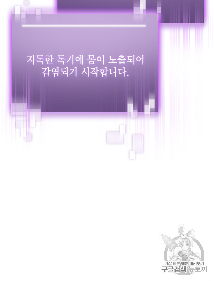 Tomb Raider King Ch.112 p26