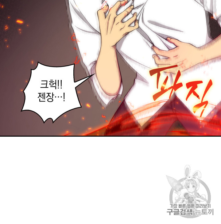 Tomb Raider King Ch.112 p28