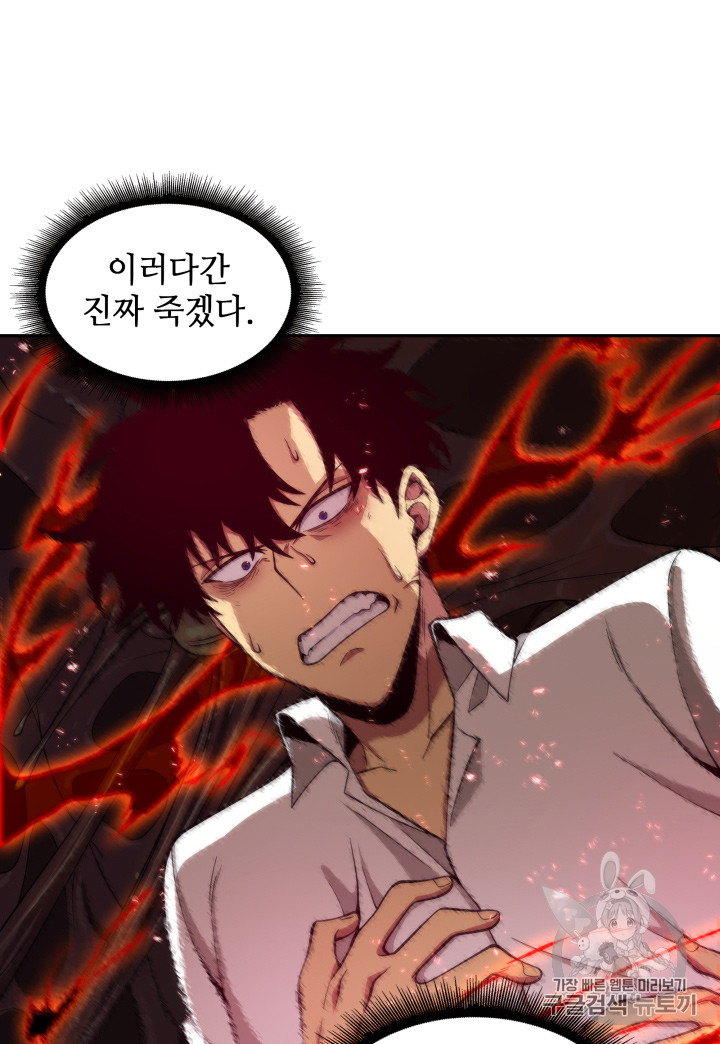 Tomb Raider King Ch.112 p29