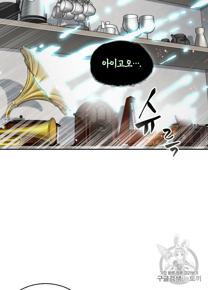 Tomb Raider King Ch.112 p3