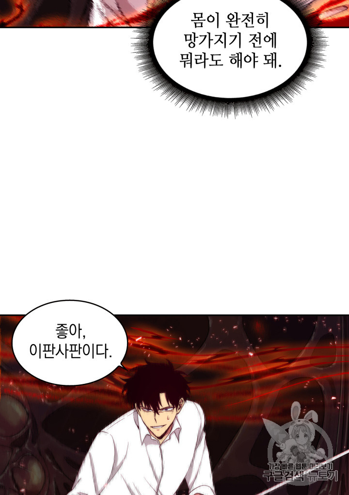 Tomb Raider King Ch.112 p30