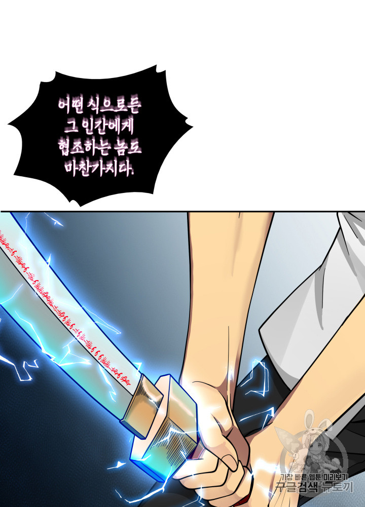 Tomb Raider King Ch.112 p33