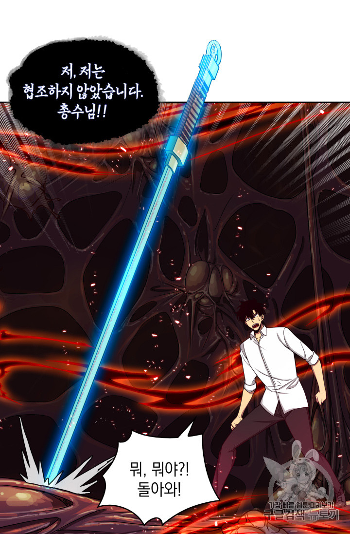 Tomb Raider King Ch.112 p36