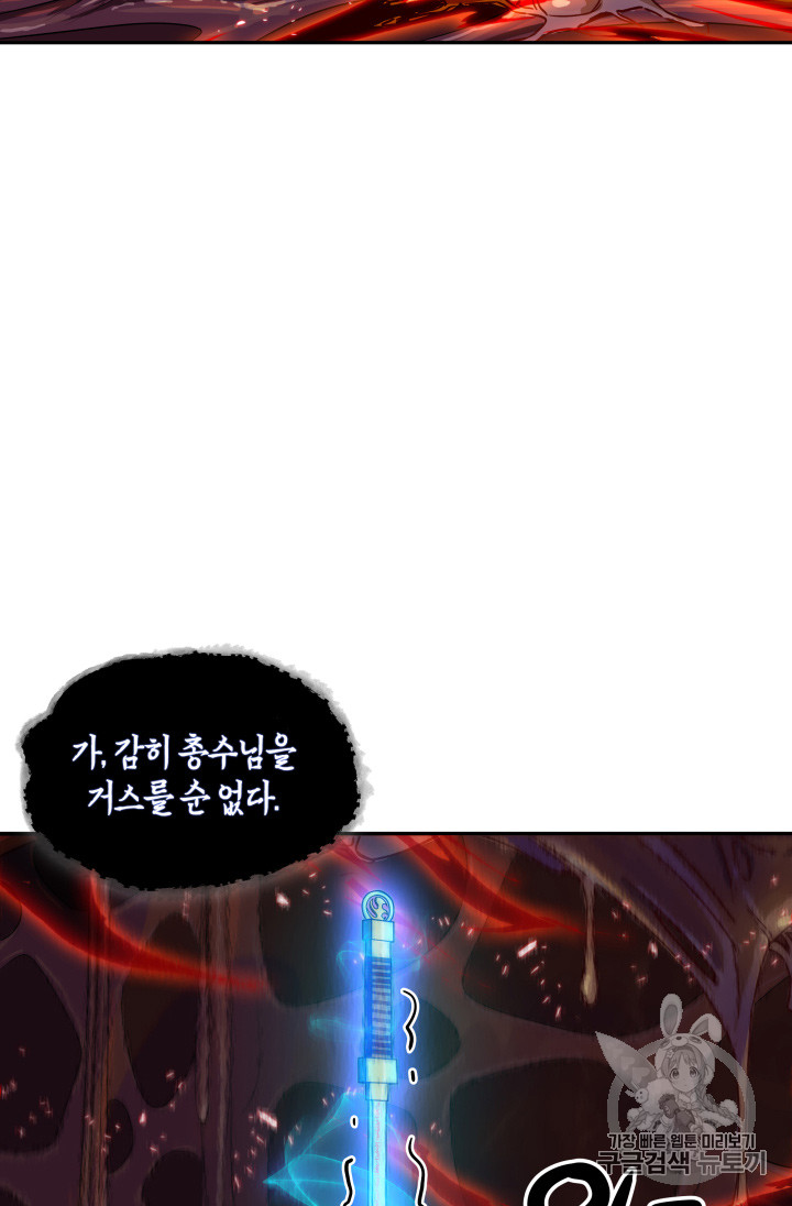 Tomb Raider King Ch.112 p37