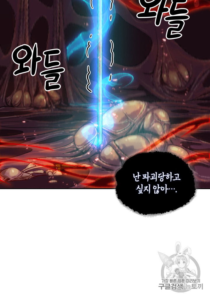 Tomb Raider King Ch.112 p38