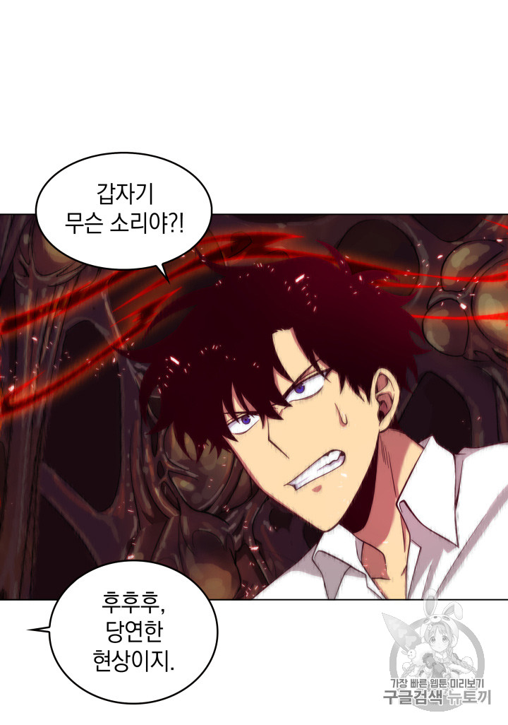 Tomb Raider King Ch.112 p39