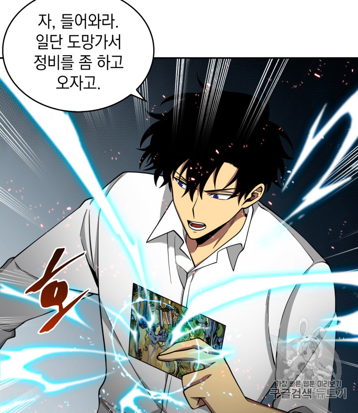 Tomb Raider King Ch.112 p4