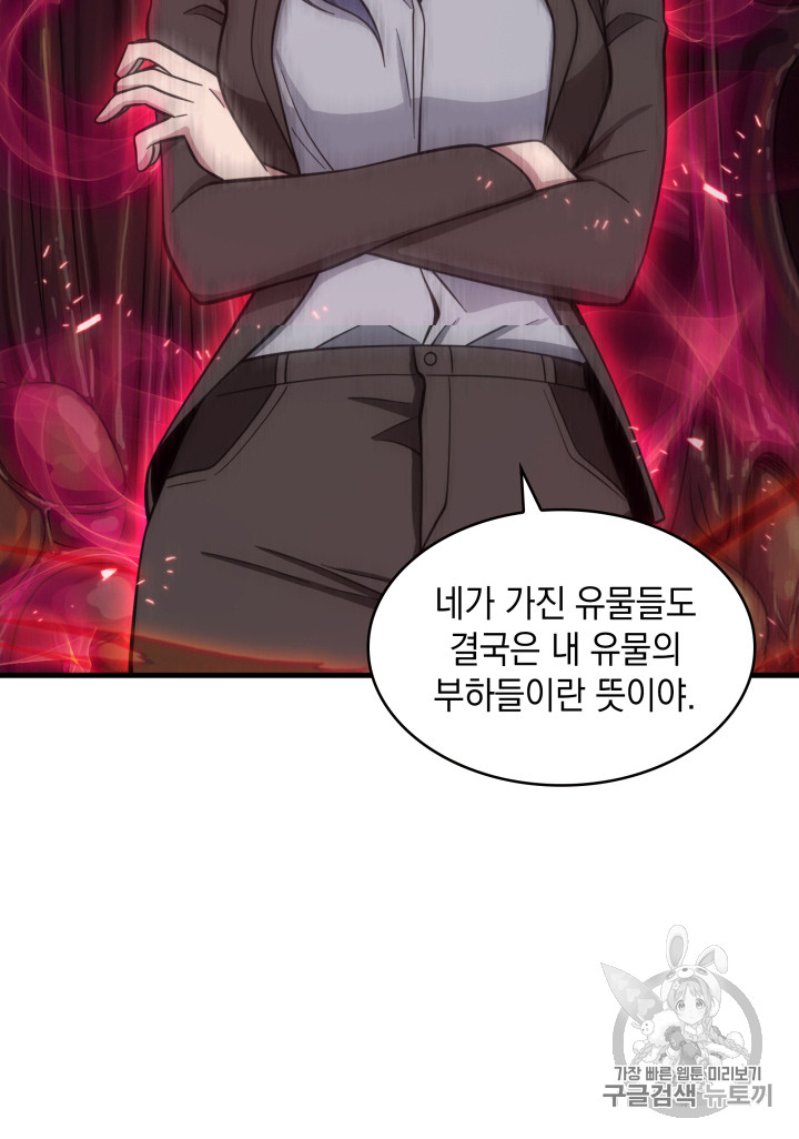 Tomb Raider King Ch.112 p41