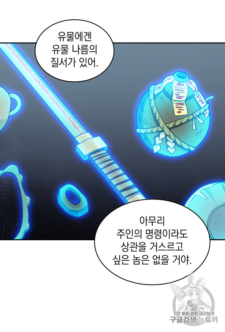 Tomb Raider King Ch.112 p42