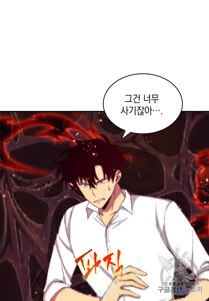 Tomb Raider King Ch.112 p43