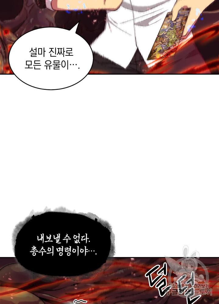 Tomb Raider King Ch.112 p44