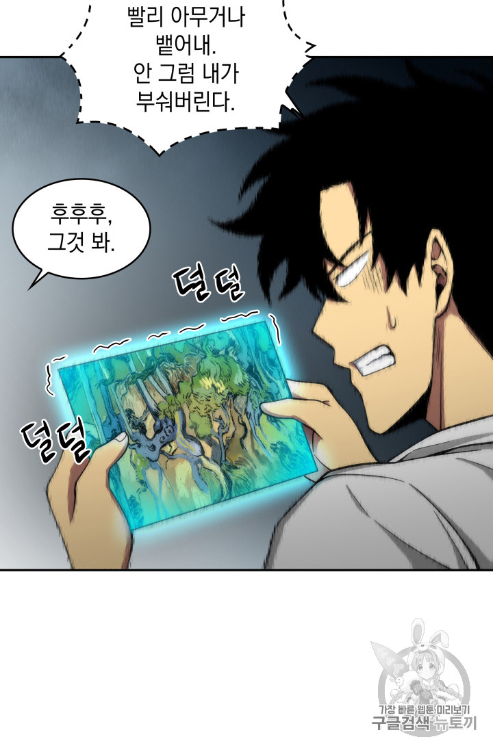 Tomb Raider King Ch.112 p46