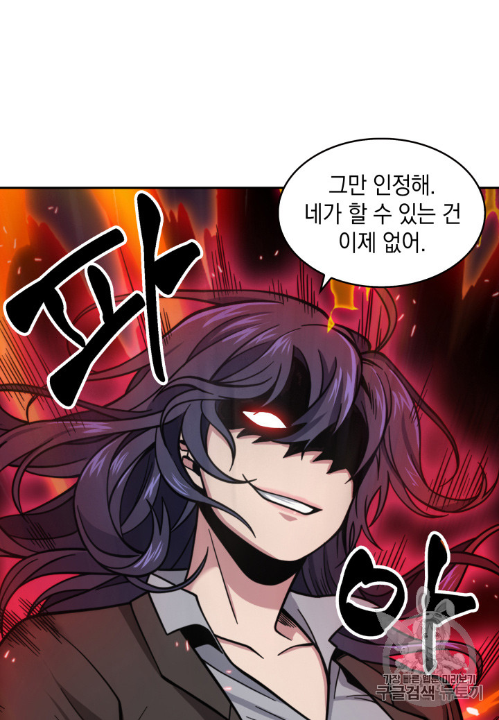 Tomb Raider King Ch.112 p47