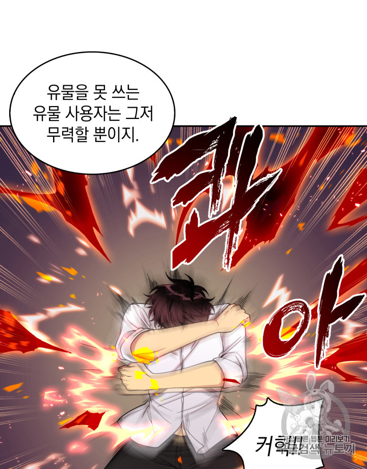 Tomb Raider King Ch.112 p49