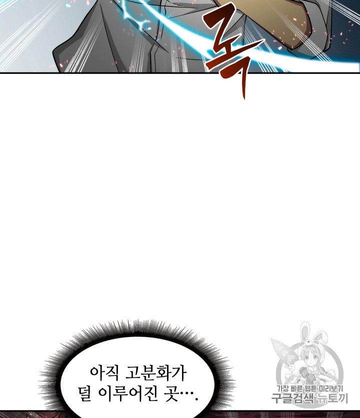 Tomb Raider King Ch.112 p5