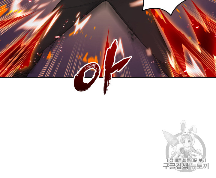 Tomb Raider King Ch.112 p50