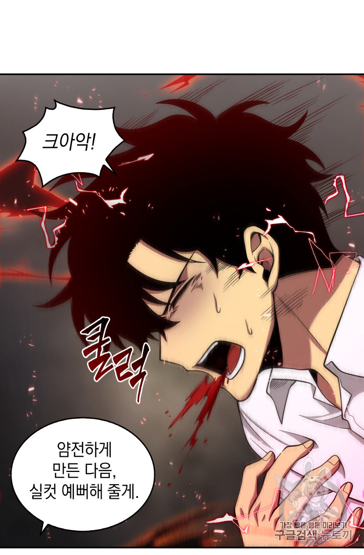 Tomb Raider King Ch.112 p51