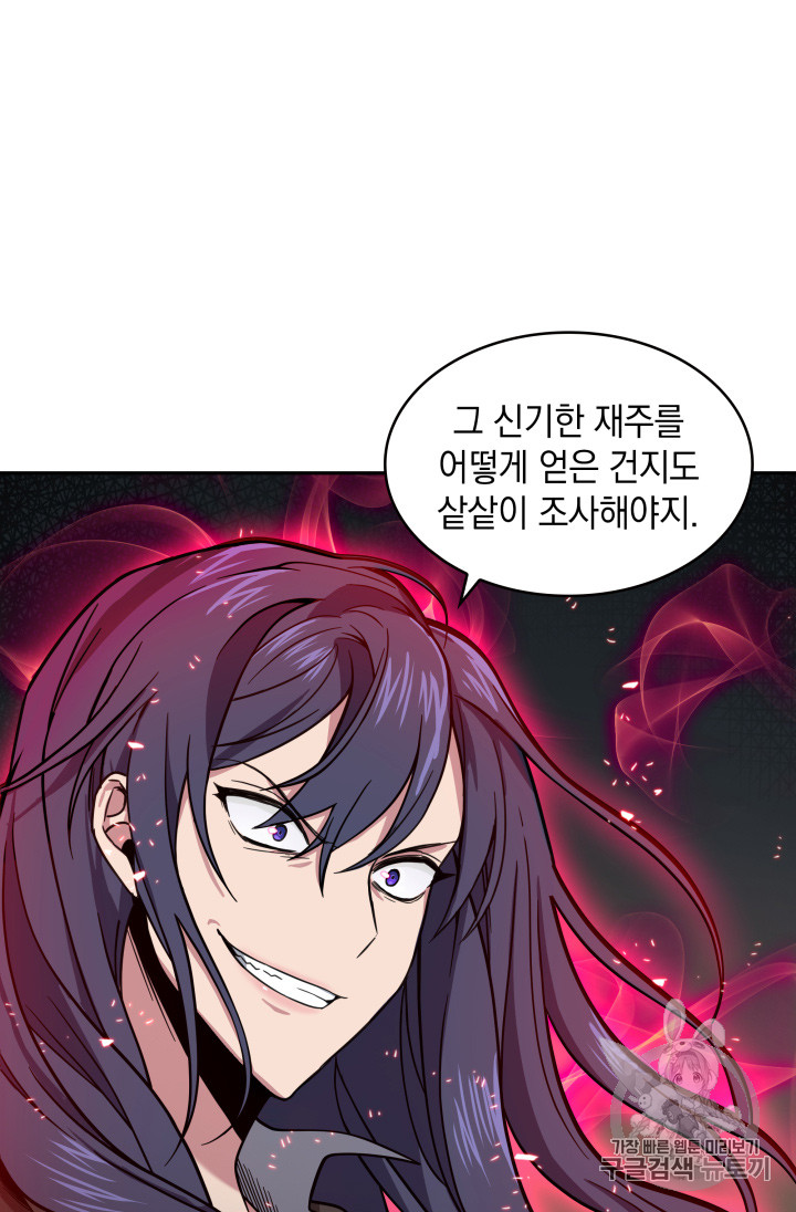 Tomb Raider King Ch.112 p52