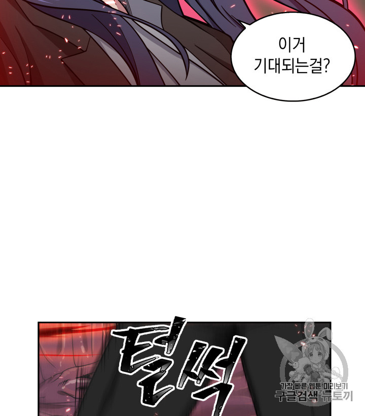 Tomb Raider King Ch.112 p53