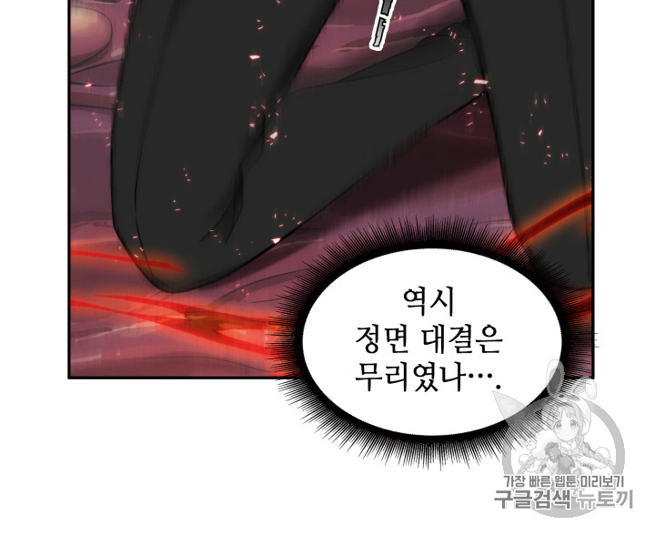 Tomb Raider King Ch.112 p54