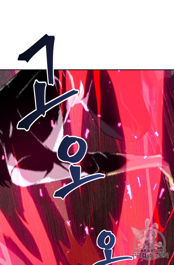 Tomb Raider King Ch.112 p55